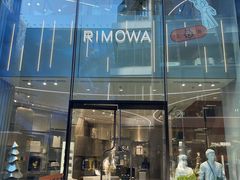 -RIMOWA(北京三里屯太古里店)