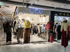 -新天地购物广场(宝安大道店)