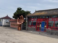 -河北村民俗体验园