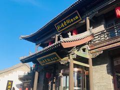 -鼓楼东街老火锅(鼓楼店)