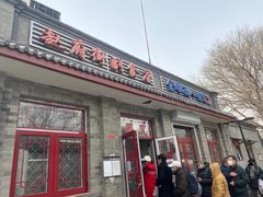 门面-赵府街副食店