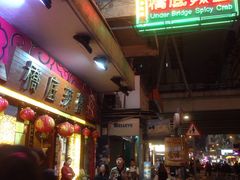 -桥底辣蟹(谢斐道店)