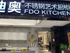 -居然之家家居生活MALL(丽泽店)
