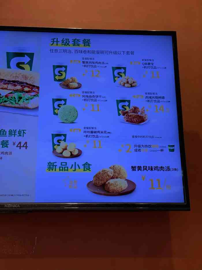 赛百味subway(高新绿宝店)-"每次来赛百味都是六寸香奶酪,加培根加