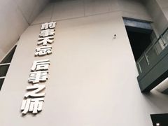-侵华日军南京大屠杀遇难同胞纪念馆