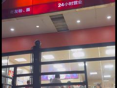 -舒记老友粉(埌西店)