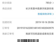 -星城之眼摩天轮