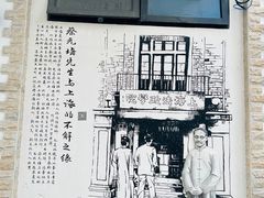 -上海蔡元培故居陈列馆