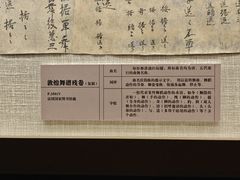-敦煌市博物馆