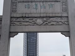 -中国京杭大运河博物馆