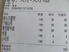 账单-马凯餐厅(长椿街店)