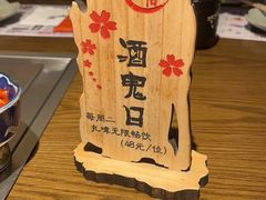 -樱宿日式和牛烧肉(五道口店)