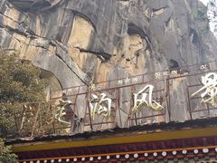 -卡定沟景区