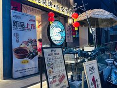 -北丐先生·野馄饨烧烤(雨花万象店)