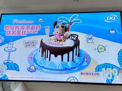 -DQ·蛋糕·冰淇淋(万象城店)