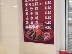 -璐坊粽王(复兴中路店)