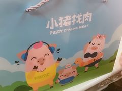 -小猪找肉肉脯干(鼓浪屿店)