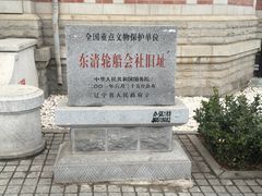 -大连美术馆