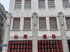 -汕头市小公园