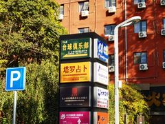 -北化机爱工场文化科技融合产业园