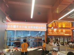 -王钵宴遇王龙虾烧烤旗舰店(中山北路店)