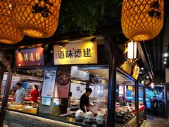 门面-严州府·地道建德菜
