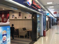 -DQ·蛋糕·冰淇淋(新佳丽店)