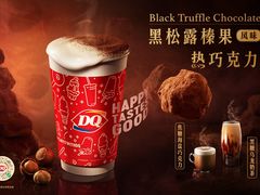 -DQ·蛋糕·冰淇淋(奥特莱斯店)