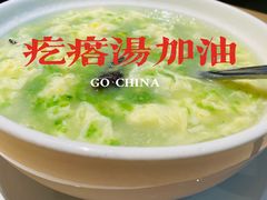-吕氏疙瘩汤·新派鲁菜(欢乐汇店)