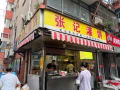 -张记灌饼(丰富路店)