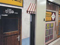 -鲁邦国际风情街(麦世达韩国精品百货店)