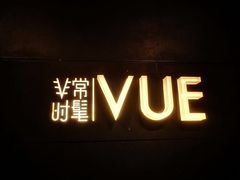 -非常时髦餐厅VUE Restaurant(外滩茂悦大酒店)
