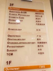 -北京明德医院·医疗美容