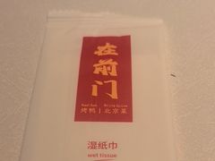 -在前门·烤鸭北京菜(五月花广场店)