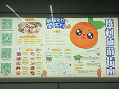 -顺联广场(陈村店)