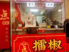 -点蹄擂椒猪脚饭(天虹汇一城店)