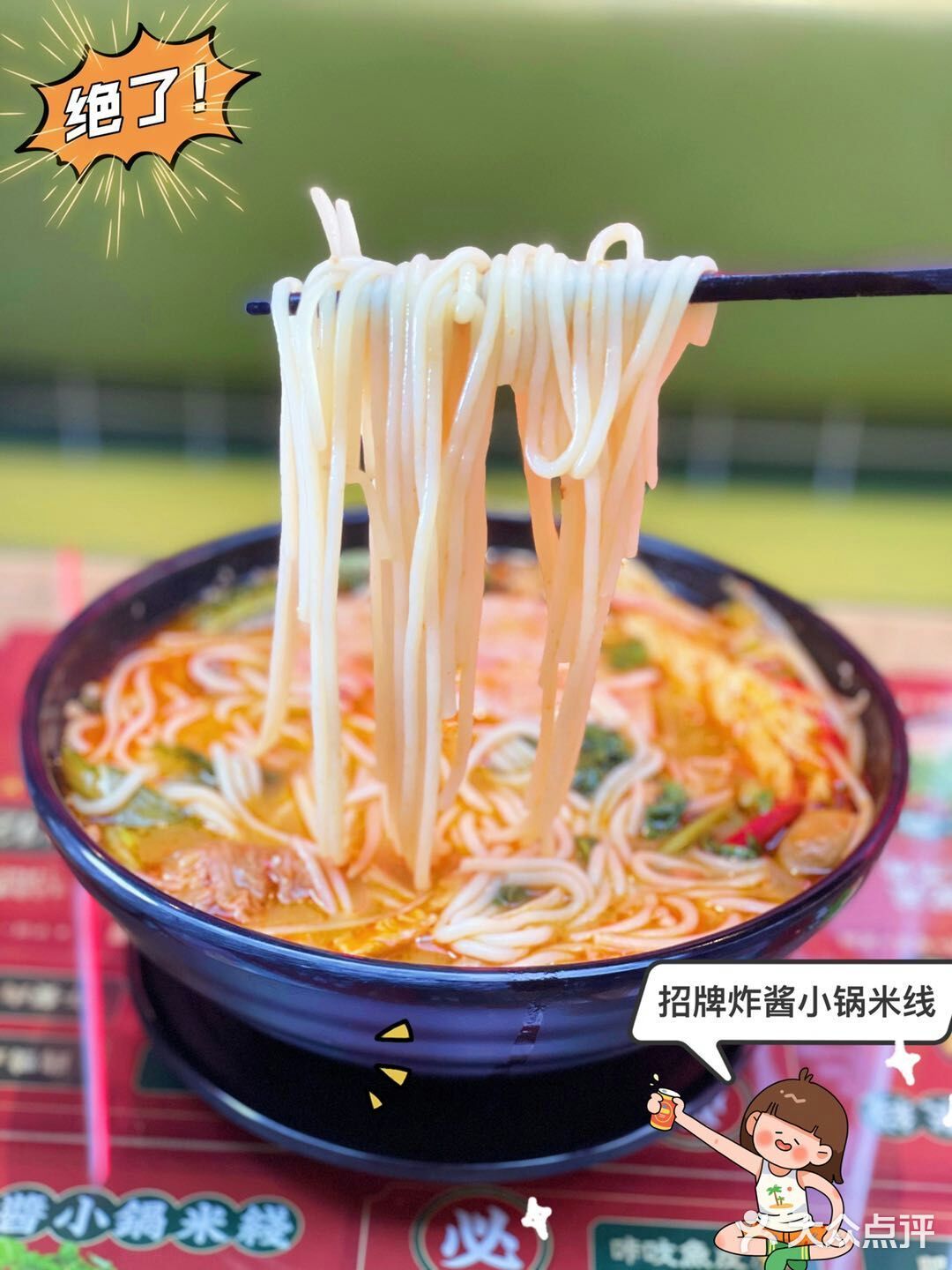 米线天花板，神一样地位的香港小锅米线！！！