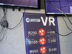 -VR 间客漫·PS电玩·虚拟现实包间游戏电竞(街道口店)