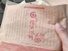-鲁镇
