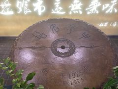 -盘飧市(春熙路店)