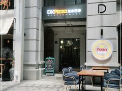 -东米西面(台北院子店)