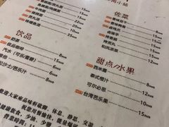 菜单-品味轩(华山路店)