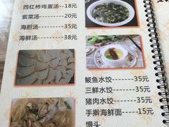 菜单-景祥海鲜美食餐厅