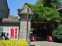 -有喜胶东小馆(太申祥和店)