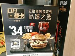 -麦当劳(中唱大厦店)