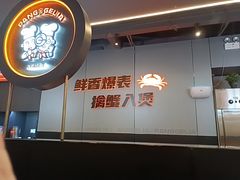 -胖哥俩肉蟹煲(梅溪步步高店)