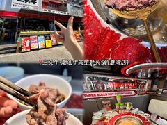 -三头牛·潮汕牛肉生蚝火锅 (夏湾店)
