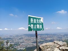 -紫金山山顶公园