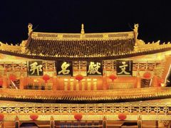 -大理古城