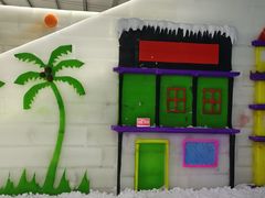 -宁波冰雪大世界(北仑区)